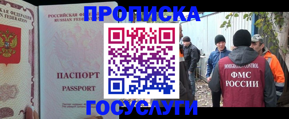 временная регистрация для школы в Николаевске-на-Амуре