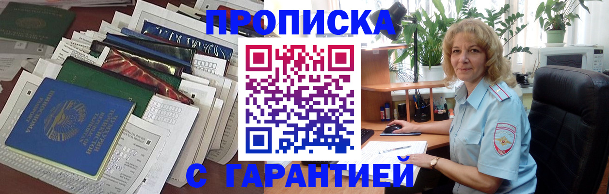 прописка для кредита в Николаевске-на-Амуре